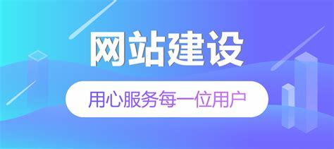 臺州建站(臺州網站的建設多少錢)
