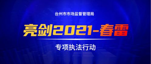 捷報 臺州市成功創建 浙江省食品安全市