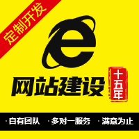 【臺州網站建設公司|臺州網站建設企業】